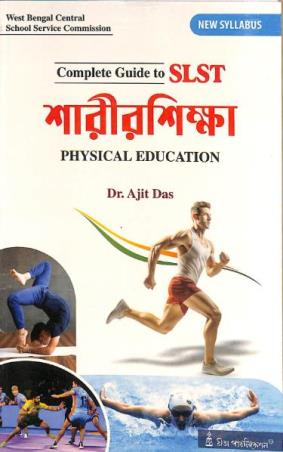 Book cover number 1 for Complete Guide To SLST Sharirsikhha Physical Education (New Syllabus) written by Ajit Das published by Rita Publication
