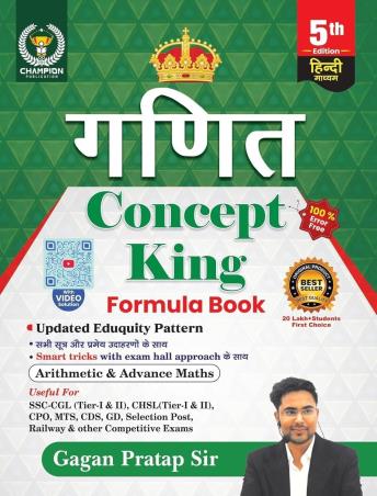 Book cover number 1 for Ganit Concept King Formula Book (Hindi Medium) 5th Edition written by Gagan Pratap published by Champion Publication
