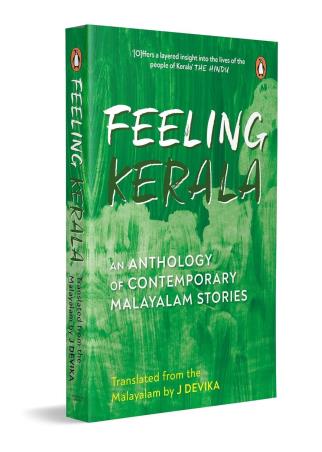 Book cover number 1 for Feeling Kerala : An Anthology Of Contemporary Malayalam Stories written by J. Devika published by Penguin Books