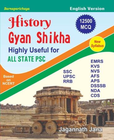 Book cover number 1 for History Gyan Shikha All State PSC (English Version) written by Jagannath Jana published by Barnaparichaya Publishers