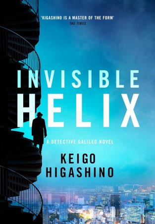 Book cover number 1 for Invisible Helix written by Keigo Higashino published by Abacus