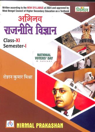 Book cover number 1 for Abhinava Rajniti Bigyan Class-11 (Semester-1) written by Roshan Kumar Mishra published by Nirmal Prakashan