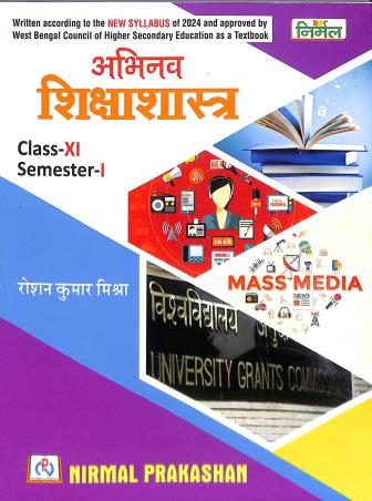 Book cover number 1 for Abhinava Shikkhasastra Class - 11 (Semester-1) written by Roshan Kumar Mishra published by Nirmal Prakashan