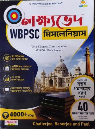 Book cover number 1 for Lakkhaved WBPSC Miscellaneous 4000+ MCQs written by NA published by Arambagh Book House