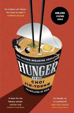 Book cover number 1 for Hunger written by Choi Jin Young published by Brazen
