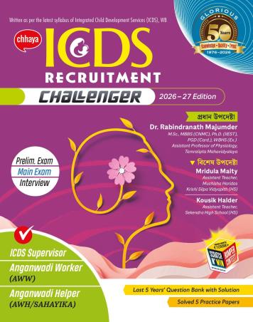 Book cover number 1 for Chhaya ICDS Recruitment Challenger (2026-27 Edition) written by Rabindranath Majumder published by Chhaya Prakashani Pvt. Ltd.