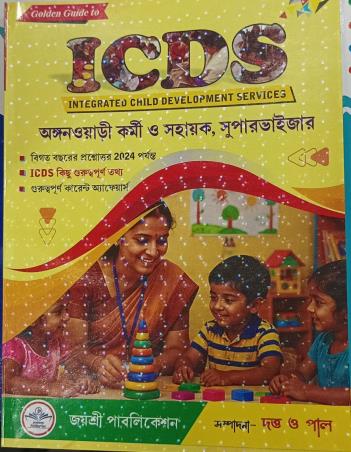 Book cover number 1 for Golden Guide To ICDS Anganwari Karmi O Sahayak, Superviser written by NA published by Jayasree Publication