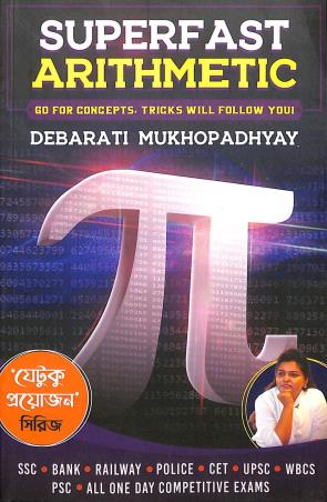 Book cover number 1 for Superfast Arithmetic written by Debarati Mukhopadhyay published by Deep Prakashan