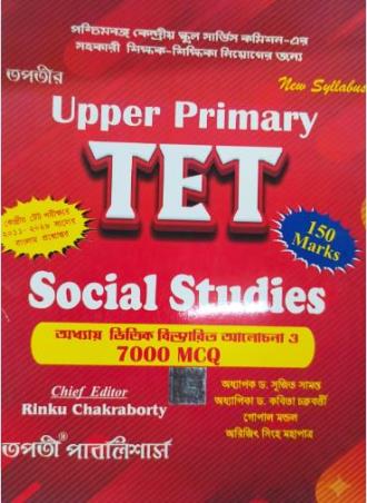 Book cover number 1 for Tapatir Upper Primary TET Social Studies 7000 MCQ (150 Marks) written by Rinku Chakraborty published by Tapati Publishers