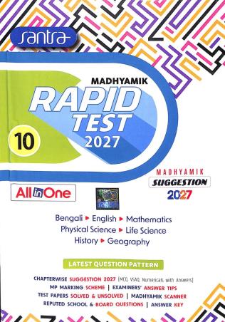 Book cover number 1 for Madhyamik Rapid Test 2027 Class 10 All In One written by NA published by Santra Publication Pvt. Ltd