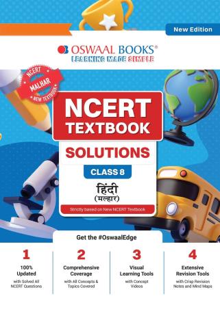 Book cover number 1 for Oswaal NCERT Textbook Solutions Class 8 Hindi (Malhar) New Edition written by NA published by Oswaal Books