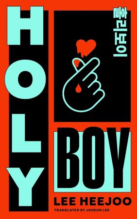 Book cover number 1 for Holy Boy written by Lee Heejoo, Joheun Lee published by Picador