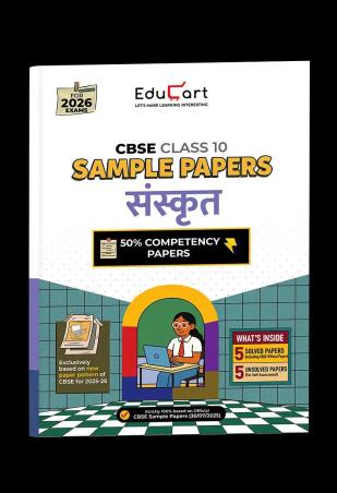 Book cover number 1 for Sanskrit Sample Papers CBSE Class 10 (2026 Exams) written by NA published by Educart