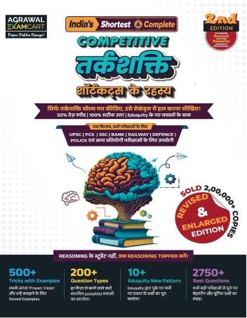 Book cover number 1 for Competitive Tarkshakti Shortcuts Ka Rahasya written by NA published by Agrawal Examcart