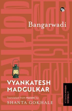 Book cover number 1 for Bangarwadi - A Timeless Indian Novella written by Vyankatesh Madgulkar published by Speaking Tiger Publishing Private Limited