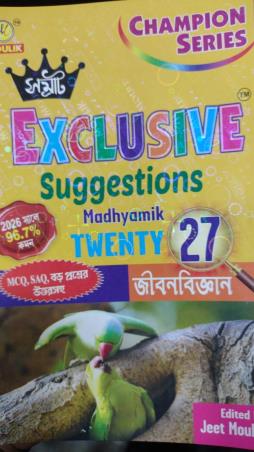 Book cover number 1 for Samrat Exclusive Suggestions Madhyamik Twenty 27 Jiban Bigyan written by NA published by Moulik Library