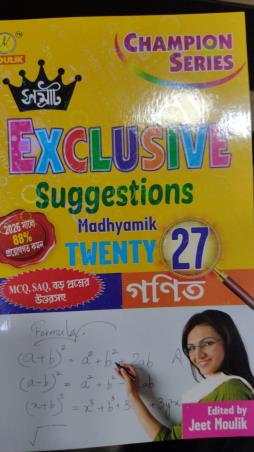 Book cover number 1 for Samrat Exclusive Suggestions Madhyamik Twenty 27 Ganit written by NA published by Moulik Library