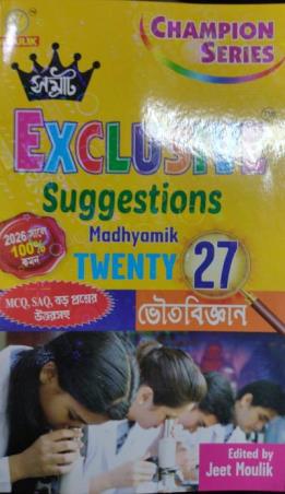 Book cover number 1 for Samrat Exclusive Suggestions Madhyamik Twenty 27 Bhoutabigyan written by NA published by Moulik Library