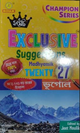Book cover number 1 for Samrat Exclusive Suggestions Madhyamik Twenty 27 Bhugol written by NA published by Moulik Library