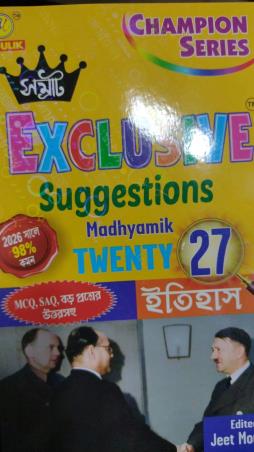 Book cover number 1 for Samrat Exclusive Suggestions Madhyamik Twenty 27 Itihas written by NA published by Moulik Library