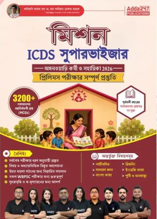Book cover number 1 for Mission ICDS Superviser (Anganwari Karmi O Sahayika) 2026 written by NA published by Adda 247 Publications