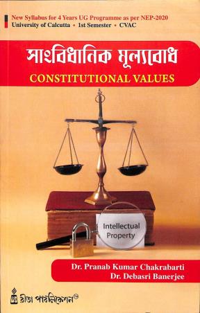 Book cover number 1 for Sanbidhanik Mulyabodh written by Pranab Kumar Chakrabarti published by Rita Publication