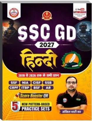 Book cover number 1 for SSC GD Hindi 2027 (New Pattern-Based 5 Practice Sets) written by Ankit Bhati published by Rojgar Publication