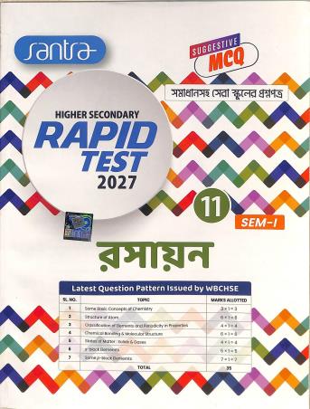 Book cover number 1 for Higher Secondary Rapid Test 2027 Rasayan 11 (Sem-1) MCQ written by NA published by Santra Publication Pvt. Ltd