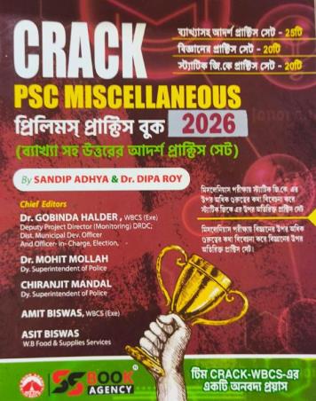 Book cover number 1 for CRACK PSC Miscellaneous Prelims Practice Book (2026) written by Sandip Adhya, Dipa Roy published by S. S. Book Agency