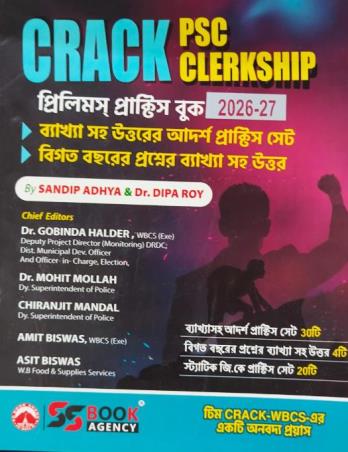 Book cover number 1 for CRACK PSC Clerkship Prelims Practice Book (2026-27) written by Sandip Adhya, Dipa Roy published by S. S. Book Agency