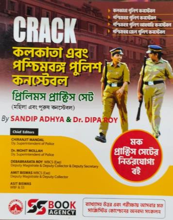 Book cover number 1 for Crack - Kolkata Ebong Paschimbanga Police Constable Prelims Practice Set (2026) written by Sandip Adhya, Dipa Roy published by S. S. Book Agency