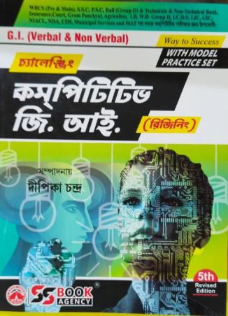 Book cover number 1 for Challenging Competitive G. I. (Reasoning) 5Th Edition written by NA published by S. S. Book Agency