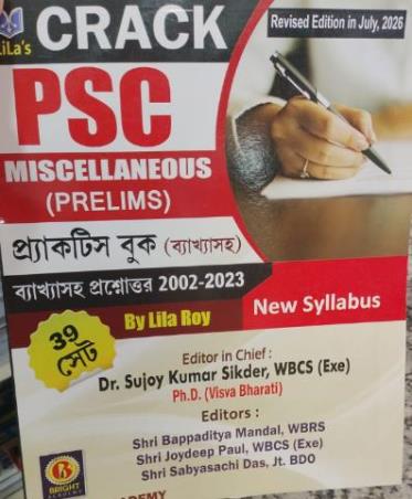 Book cover number 1 for Lila's CRACK PSC Miscellaneous (Prelims) Practice Book (July 2026) 39 Set written by Sujoy Kumar Sikdar published by Bright Academy
