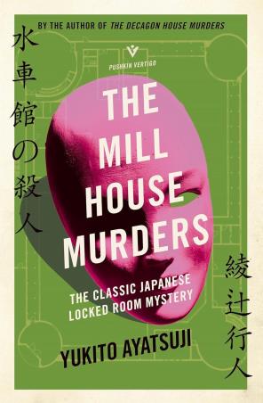 Book cover number 1 for The Mill House Murders written by Yukito Ayatsuji, Ho-Ling Wong published by Pushkin Vertigo