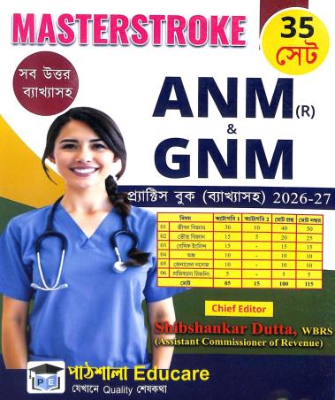 Book cover number 1 for Masterstroke ANM & GNM 35 Set written by Shib Shankar Dutta published by Pathsala Educare