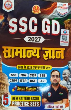 Book cover number 1 for SSC GD Samanya Gyan 2027 (New Pattern-Based 5 Practice Sets) written by Ankit Bhati published by Rojgar Publication