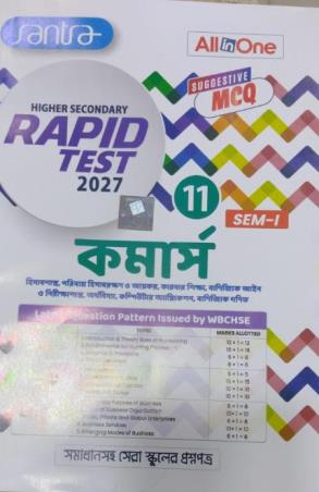 Book cover number 1 for Higher Secondary Rapid Test 2027 Commerce 11 Semester 1 MCQ written by NA published by Santra Publication Pvt. Ltd