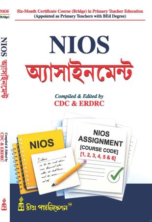 Book cover number 1 for NIOS Assignment (2026-27) written by NA published by Rita Publication