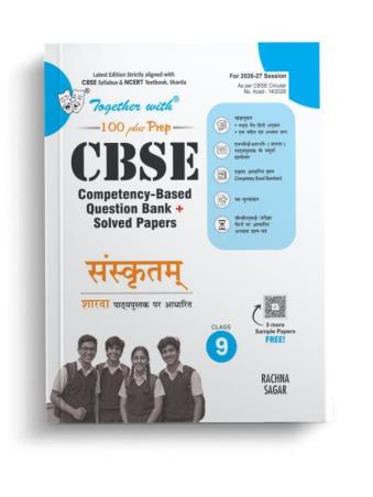 Book cover number 1 for Together with 100 Plus Prep CBSE Sanskritam (Sharada) Class 9 (2026-27) written by NA published by Rachna Sagar Pvt. Ltd.