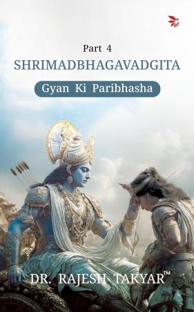 Book cover number 1 for Shrimadbhagavad Gita Part 4 - Gyan ki Paribhasha written by Rajesh Takyar published by Nu Voice Press