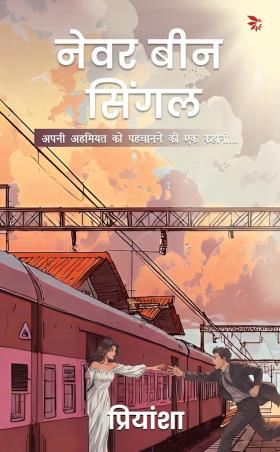 Book cover number 1 for Never Been Single (Hindi) written by Priyannsha published by Nu Voice Press