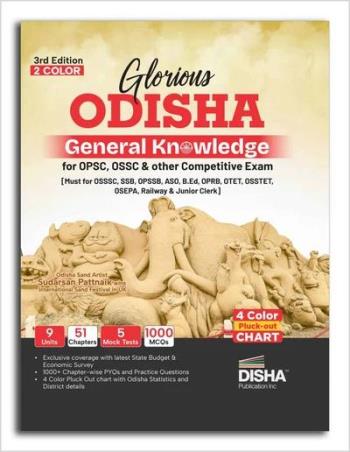 Book cover number 1 for Glorious Odisha General Knowledge written by NA published by Disha Publication