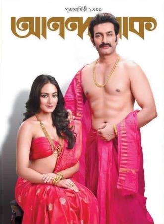 Book cover number 1 for Anandalok (Pujabarshiki 1433) written by NA published by Ananda Publishers Private Limited
