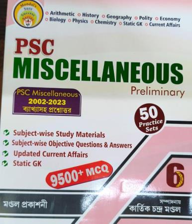 Book cover number 1 for PSC Miscellaneous Preliminary (50 Practice Sets) 9500+ MCQ (6th Edition) written by Kartick Chandra Mondal published by Mondal Prakashani