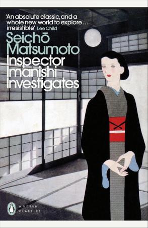 Book cover number 1 for Inspector Imanishi Investigates written by Seicho Matsumoto published by Penguin Books