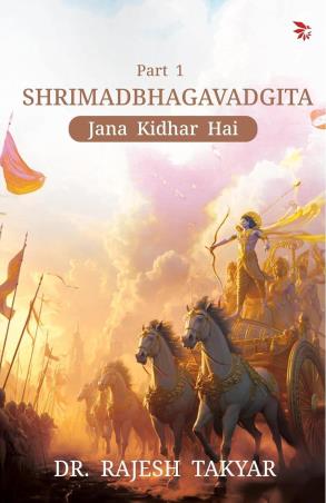 Book cover number 1 for Shrimadbhagavadgita Part 1 - Jana Kidhar Hai written by Rajesh Takyar published by Nu Voice Press