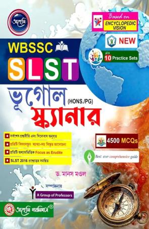 Book cover number 1 for WBSSC SLST Bhugol Scanar 4500 MCQs (With 10 Practice Sets) written by Manas Mondal published by Aaheli Publishers