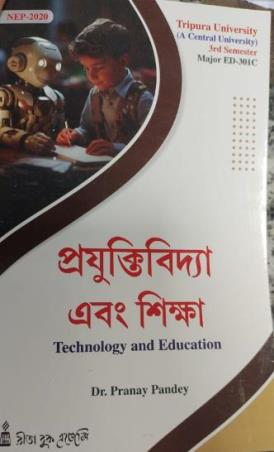 Book cover number 1 for Prajuktividya Ebong Shikkha (NEP 2020) 3rd Semester Tripura University (Technology And Education) written by Pranay Pandey published by Rita Book Agency