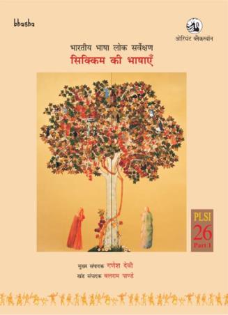 Book cover number 1 for Sikkim ki Bhashayen Volume 26, Part 1 Bharatiya Bhasha Lok Sarvekshan (BBLS) written by G. N. Devy, Balaram Pandey, Chukey Bhutia published by Orient BlackSwan