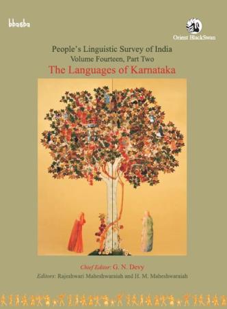 Book cover number 1 for The Languages of Karnataka Volume 14, Part 2 - People’s Linguistic Survey of India (PLSI) written by G. N. Devy, H. M. Maheshwaraiah, Rajeshwari Maheshwaraiah published by Orient BlackSwan